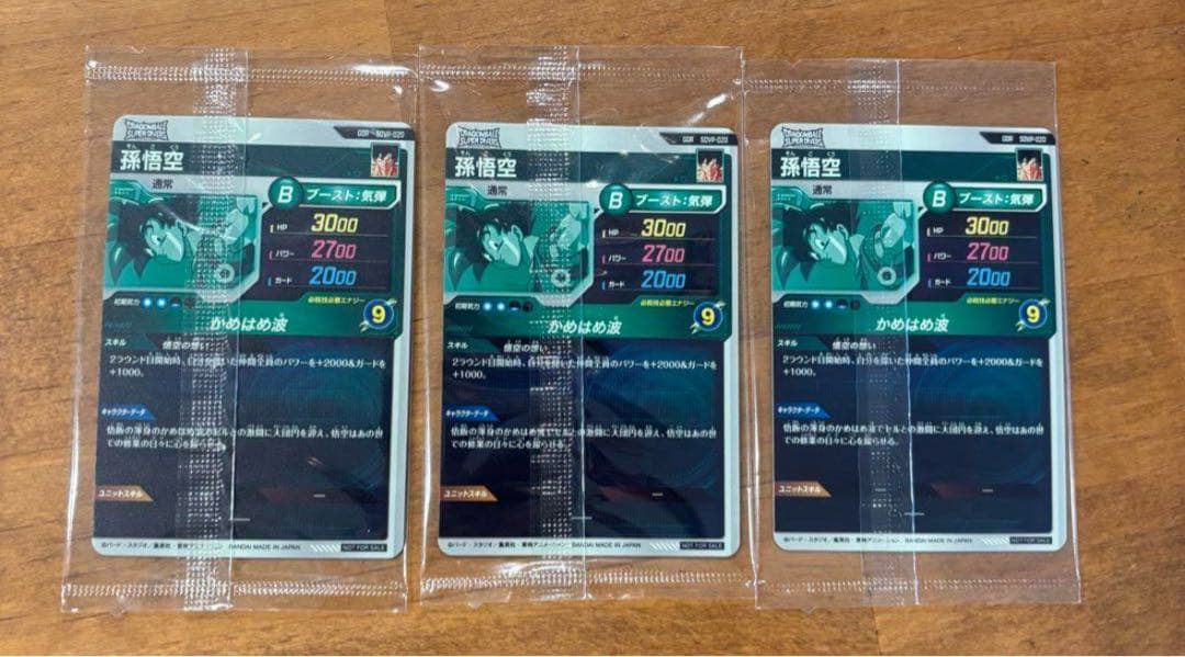 スーパーダイバーズ GDR SDVP-020 孫悟空 悟空の想い 3枚