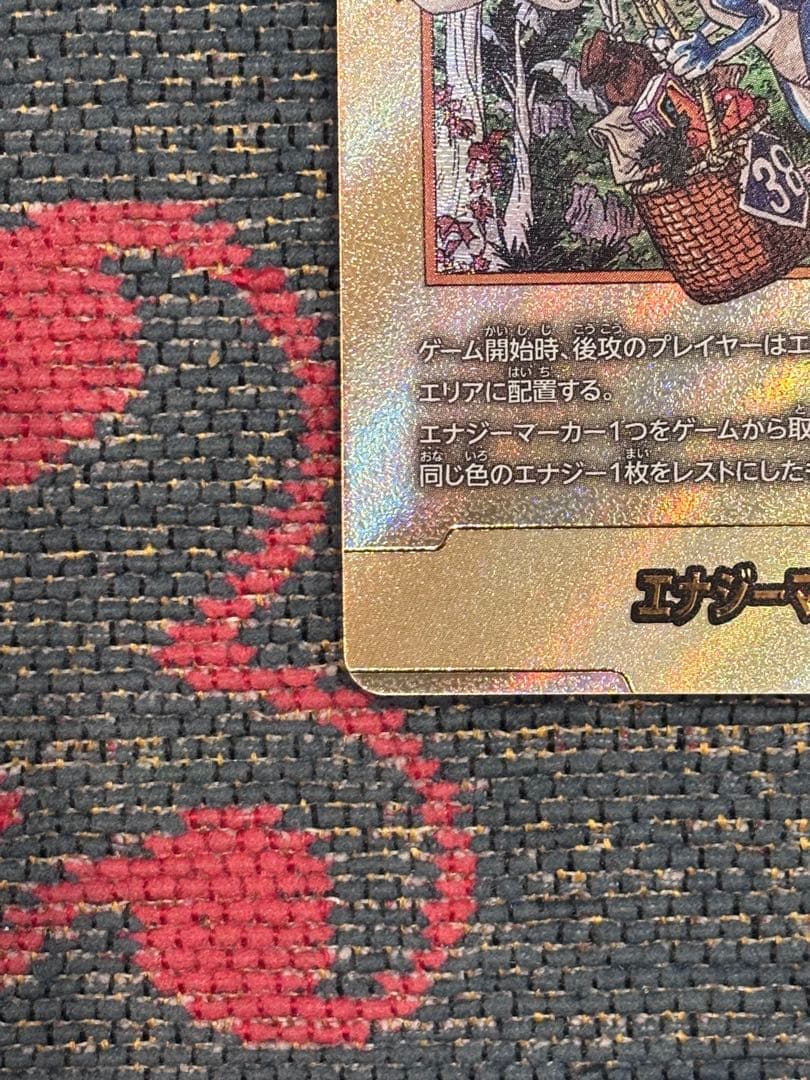 ドラゴンボール　フュージョンワールド エナジーマーカー　金　38巻