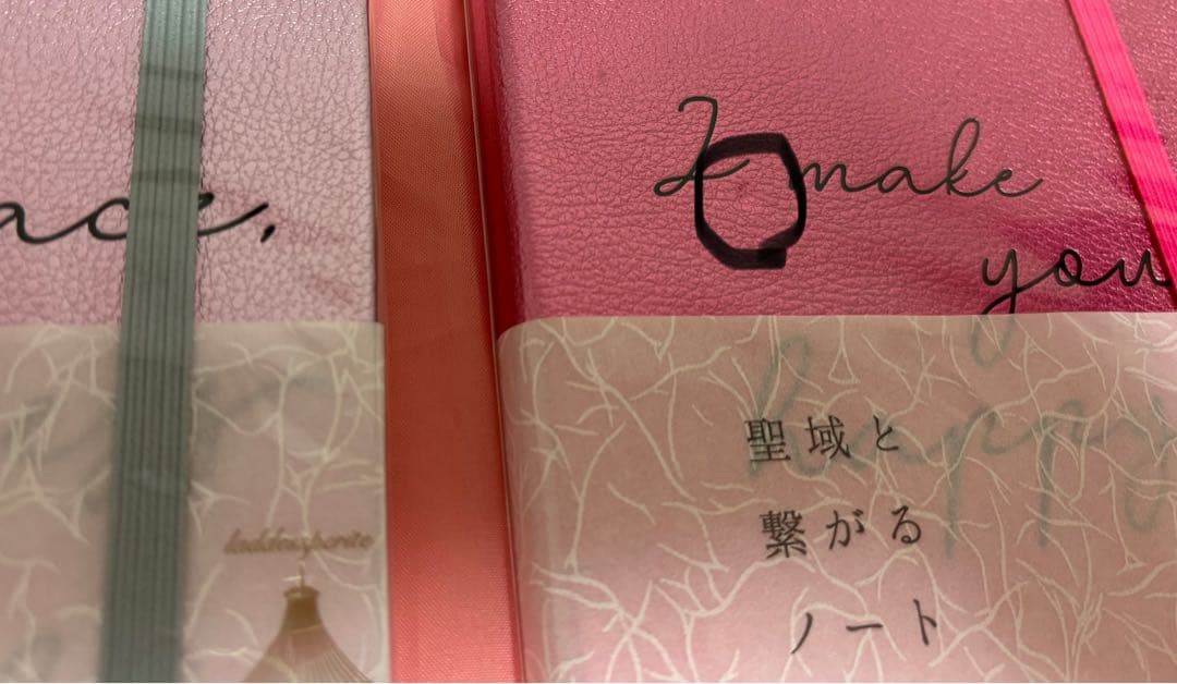 【うさうさ様】　ラデスペリテ　聖域と繋がるノート　シャンパンピーチ　ベリー　2冊