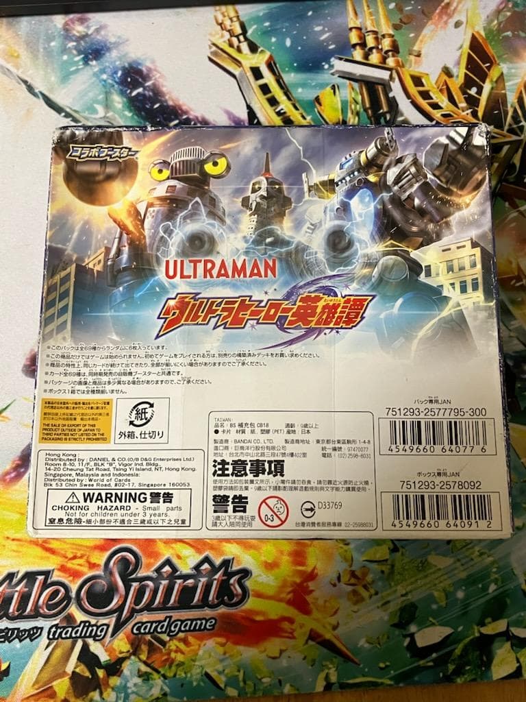 CB18 ウルトラマン ウルトラヒーロー英雄譚 1BOX 未開封品