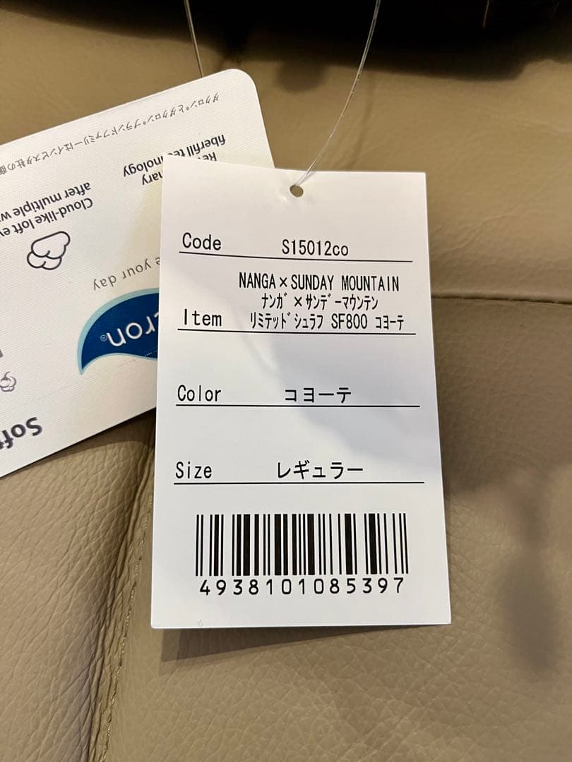 SF800 Schlaf NANGA × SUNDAY MOUNTAIN 寝袋