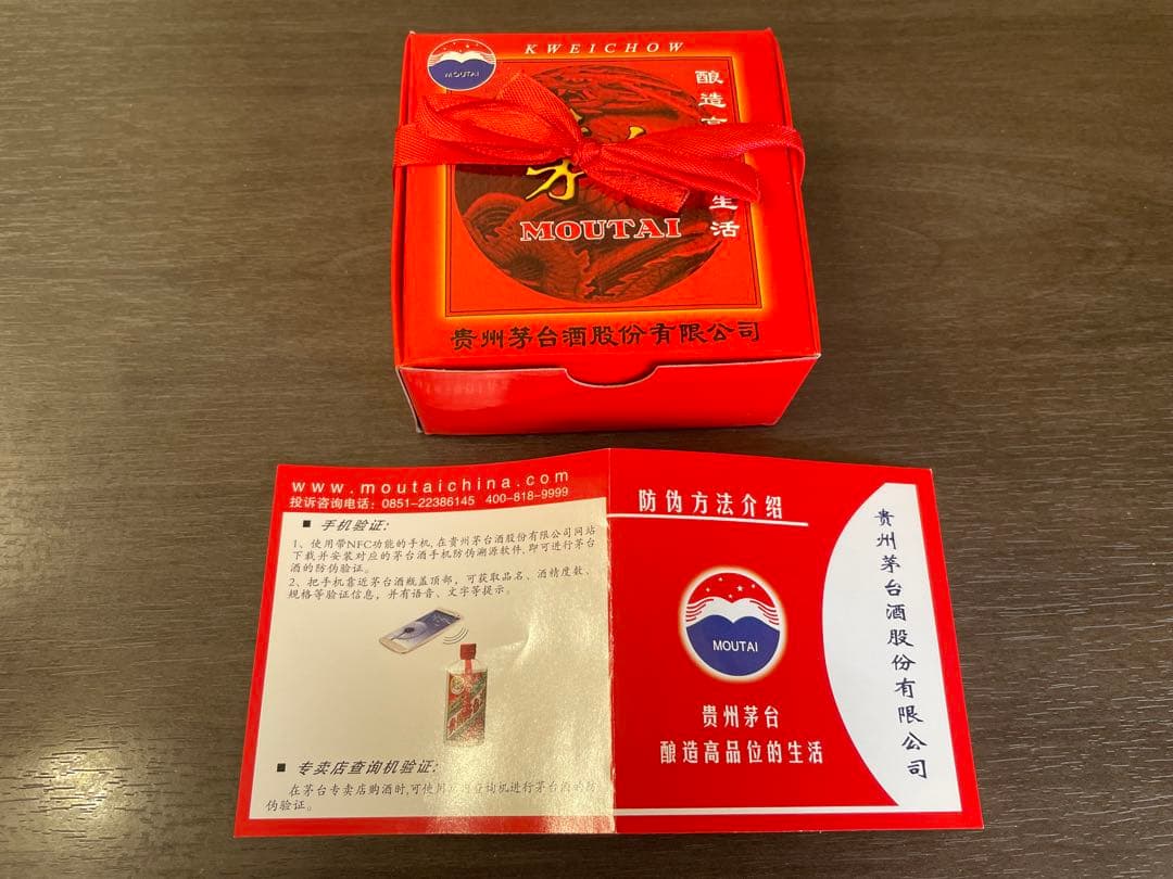 値下げ可能！　貴州茅台酒 天女ラベル 2021 500ml MOUTAI