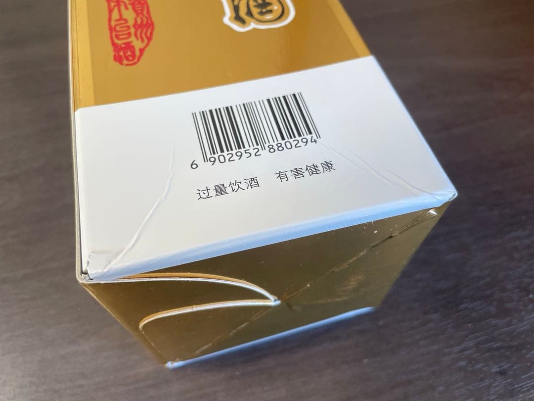 値下げ可能！　貴州茅台酒 天女ラベル 2021 500ml MOUTAI