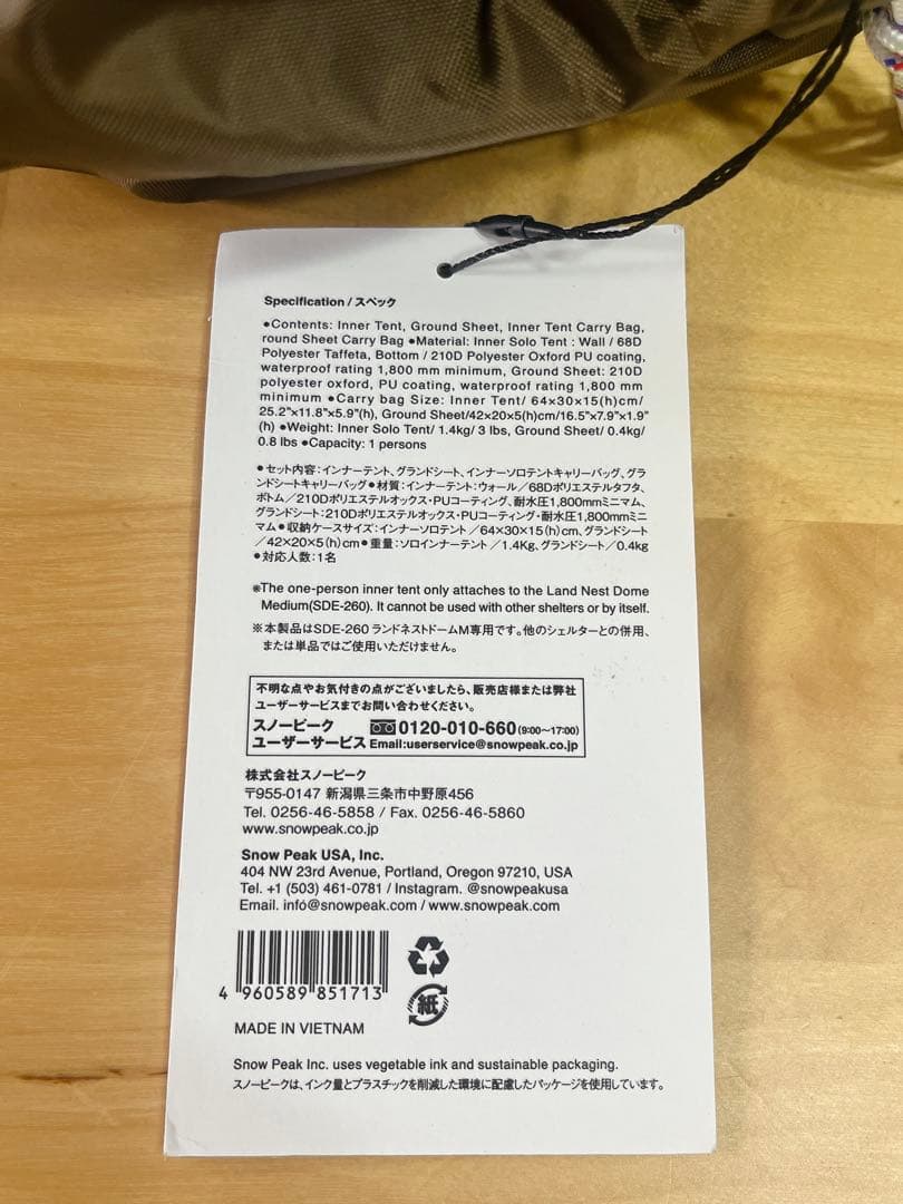 カメチョロ『即購入 可能!!』   peakランドネストドームM用