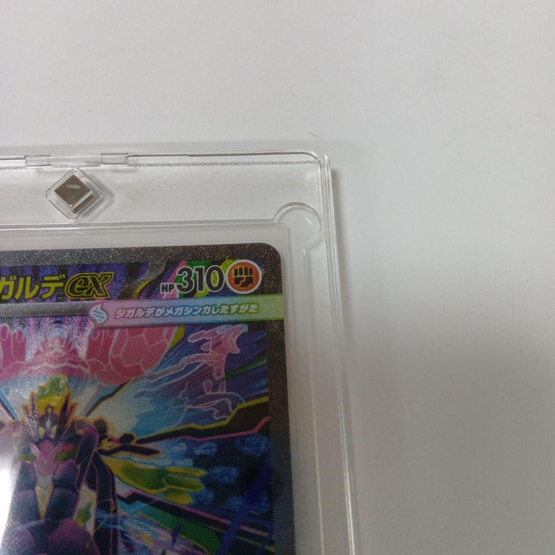 【ポケカ】メガジガルデex M3 113/080 SAR ムニキスゼロ