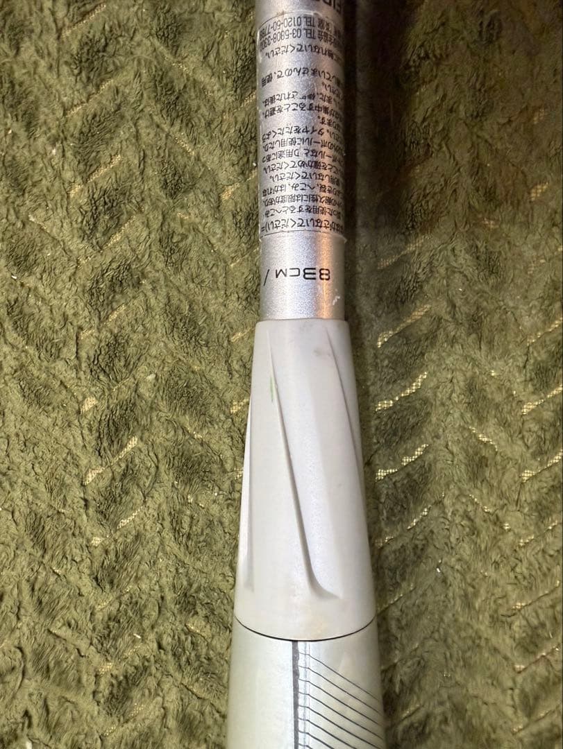 SSK軟式バットMM23 83cm 710g ソフトケース付き限定カラー