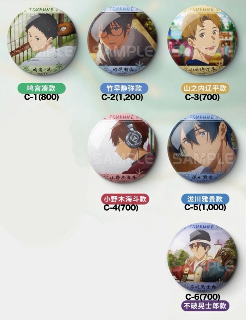 中国限定　ツルネ　-つながりの一射- 缶マグネット