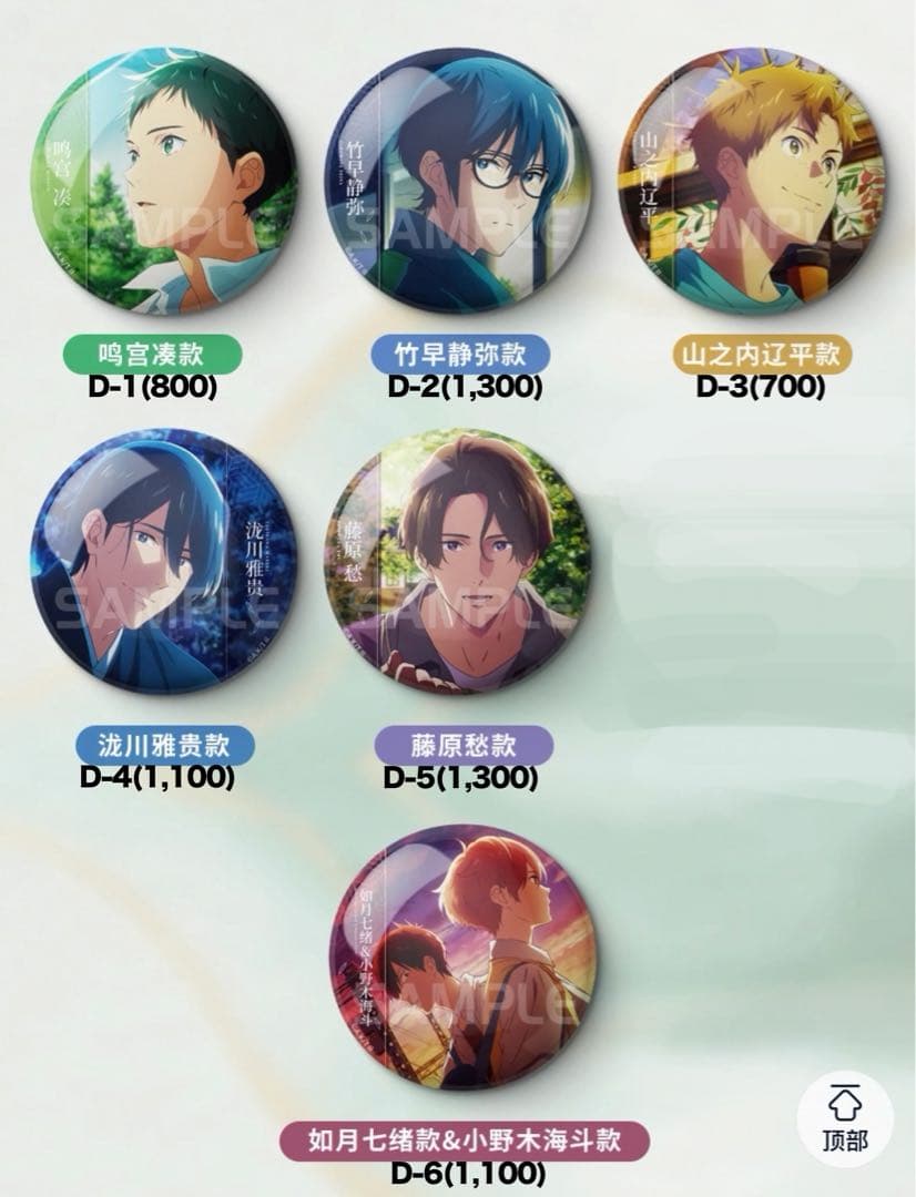 中国限定　ツルネ　-つながりの一射- 缶マグネット