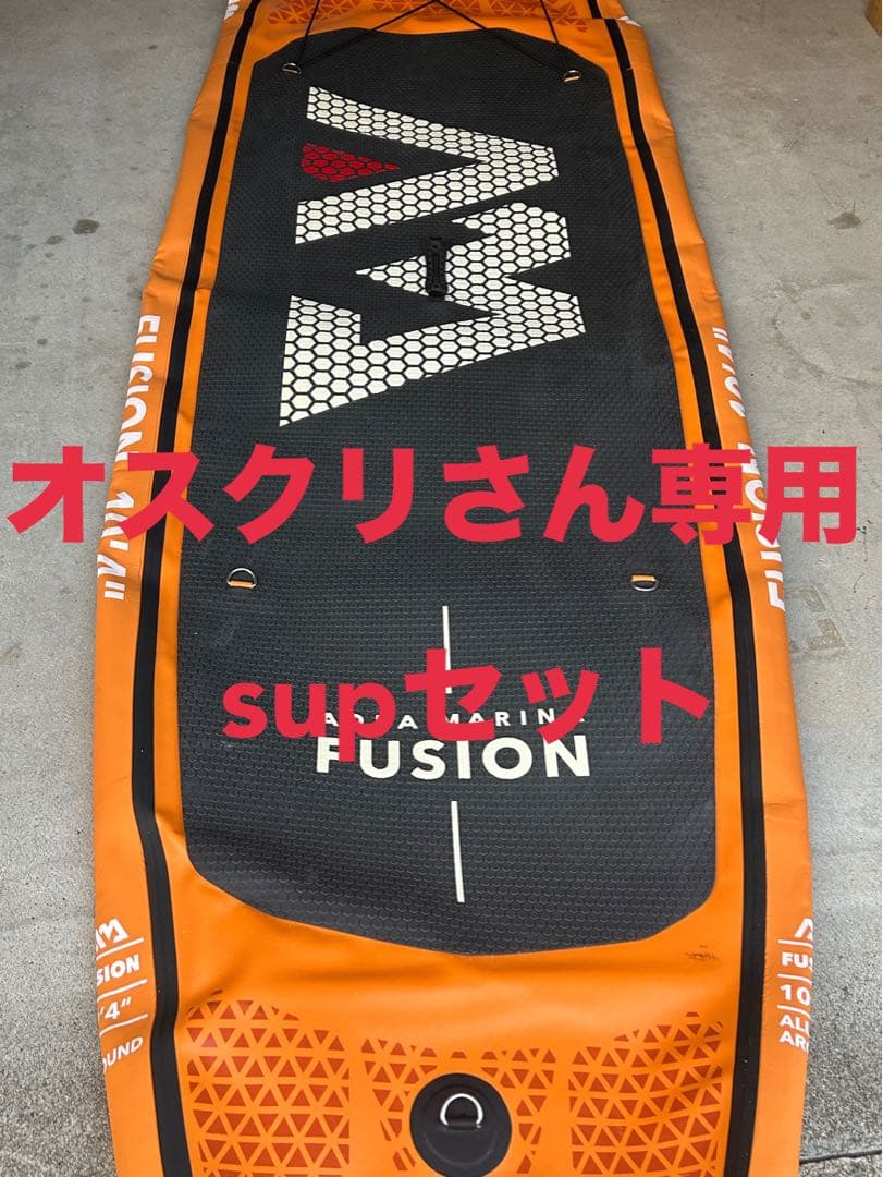 オスクリさん専用　supセット