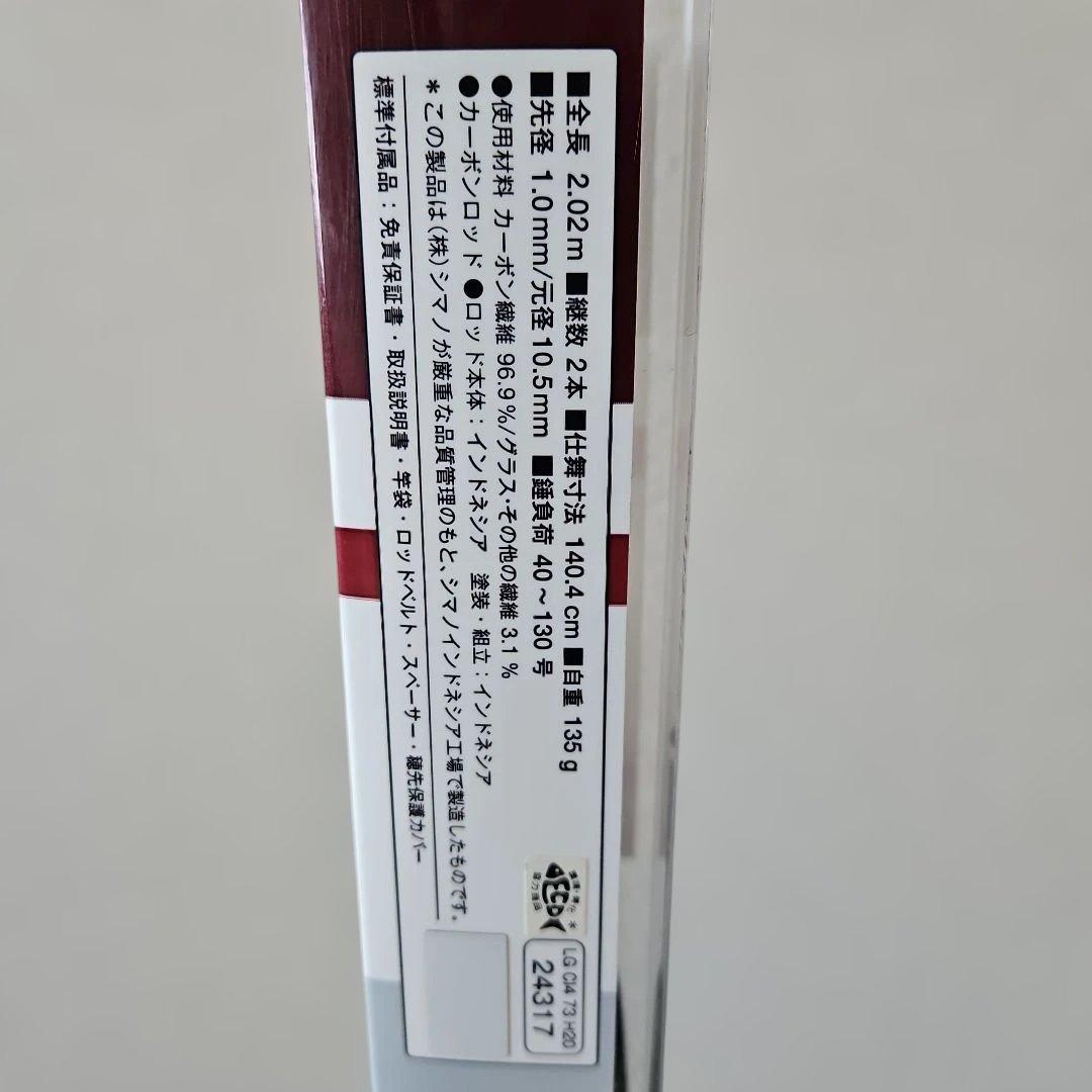 タチウオ専用 LIGHT GAME C14 H200 73:3