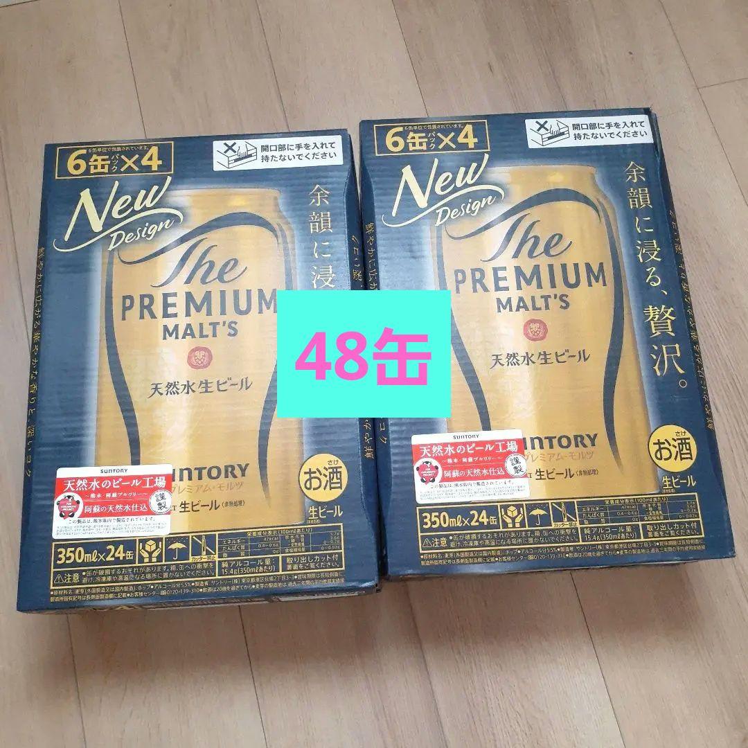 ザ・プレミアム・モルツ 48缶 350ml×24缶 2ケース【沖縄・離島配送不可