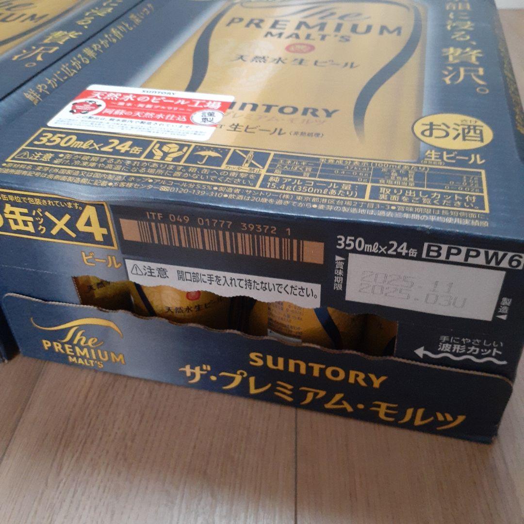 ザ・プレミアム・モルツ 48缶 350ml×24缶 2ケース【沖縄・離島配送不可