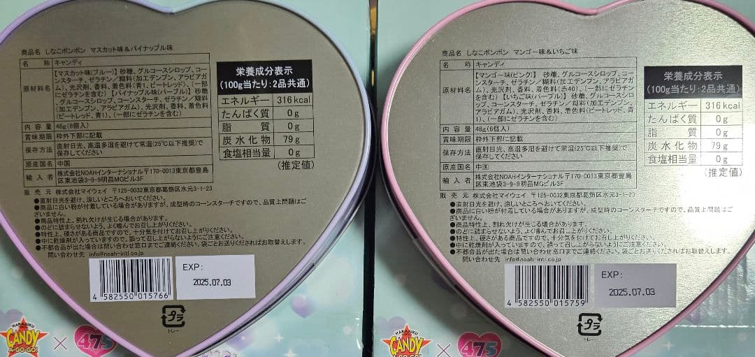 しなこボンボン 10個セット(5個＋5個)
