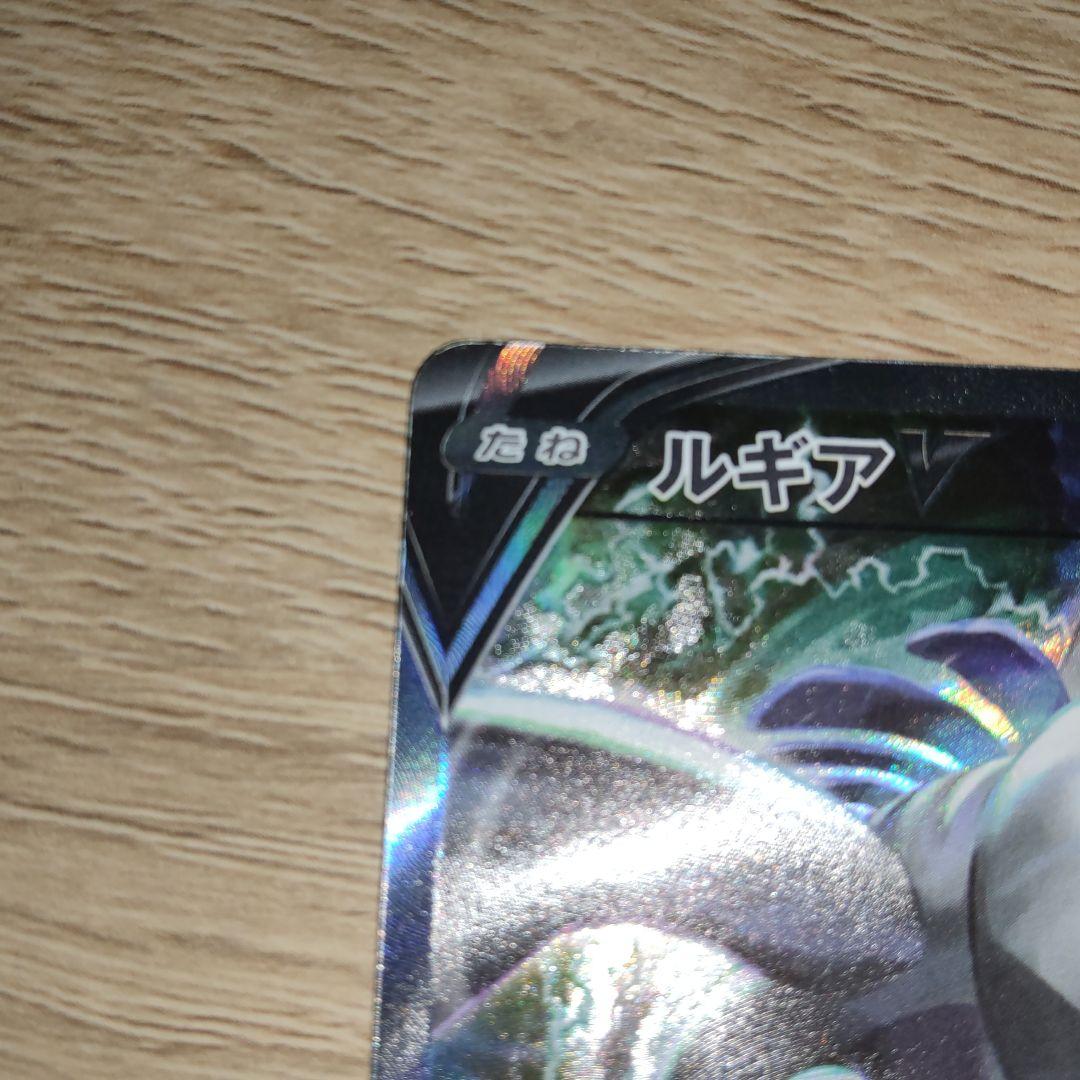 【極美品】ポケカ　ルギアV SR SA SAR パラダイムトリガー