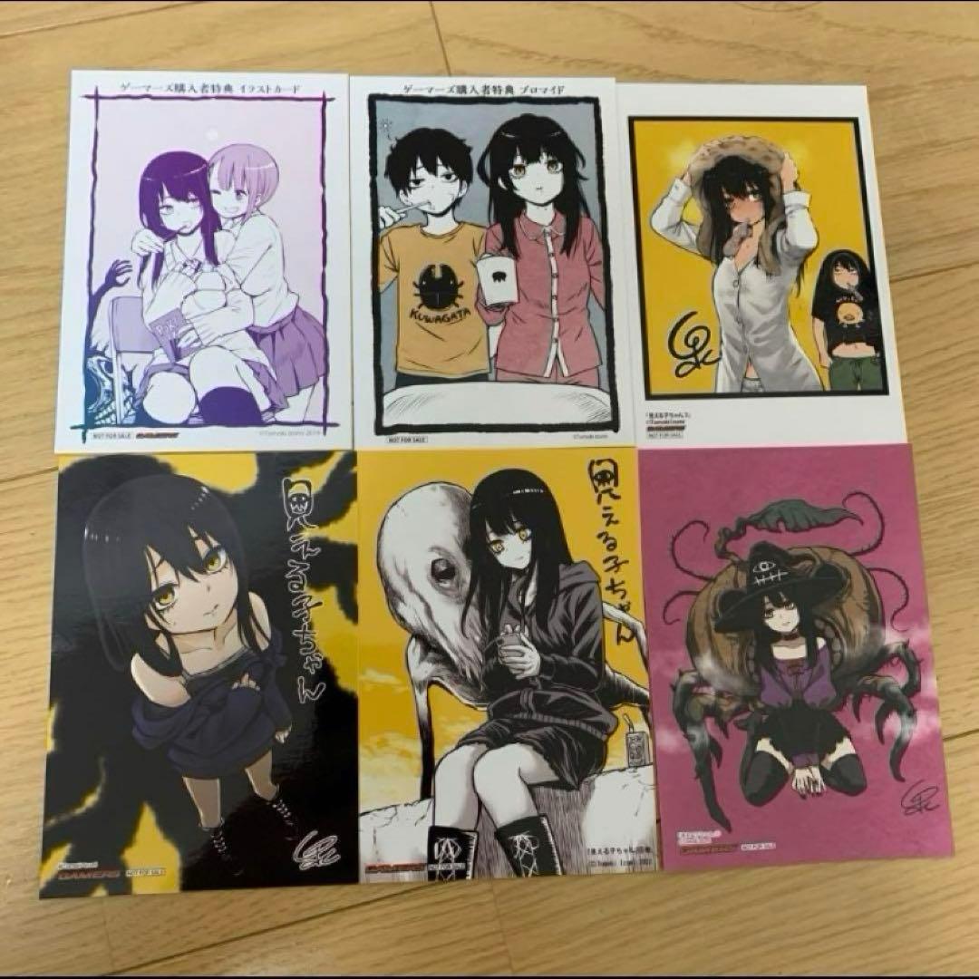 見える子ちゃん　セット