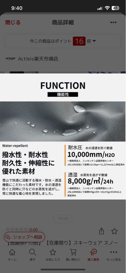 新品タグつき　ACTLEIS スノーウェアー　XS