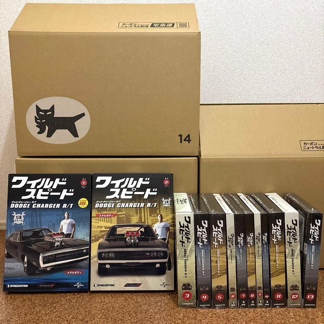 デアゴスティーニ ワイルドスピード ダッジチャージャー