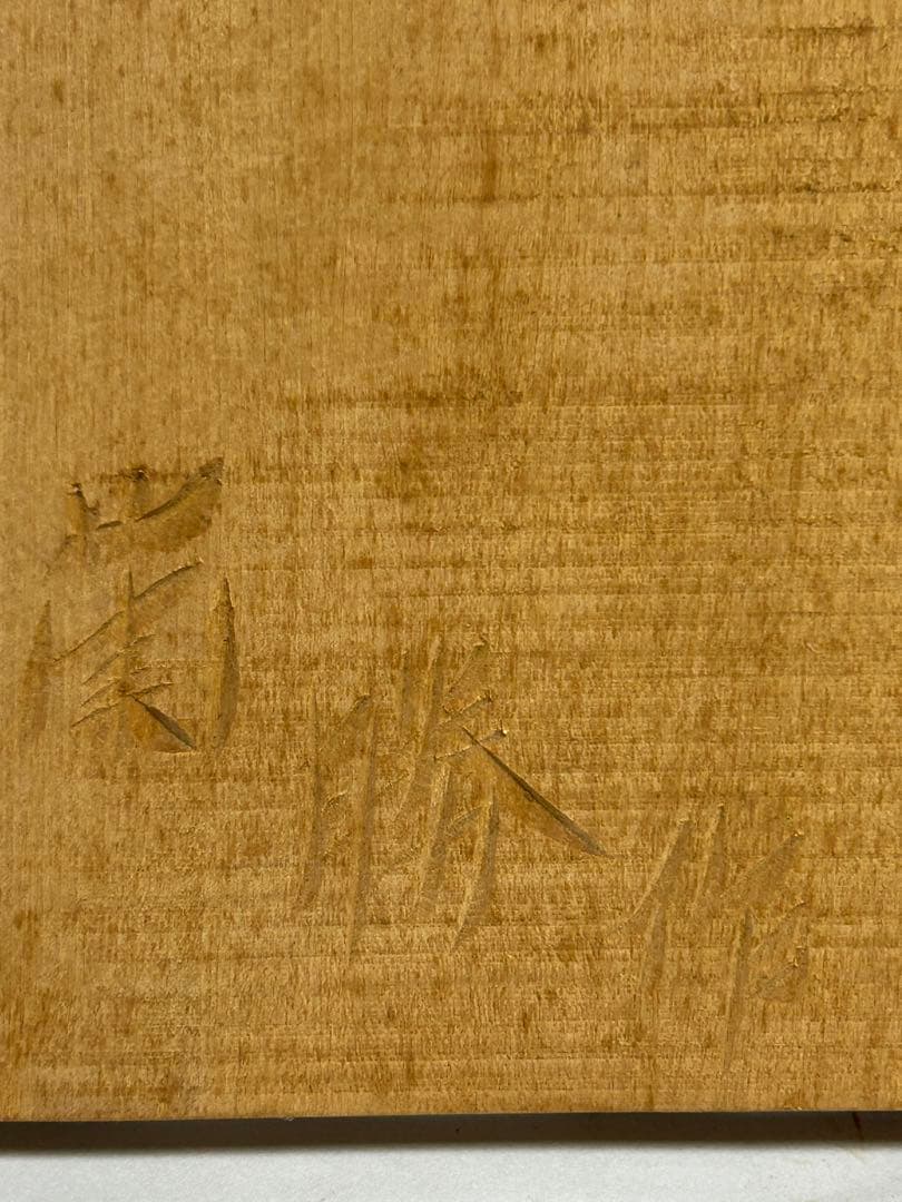 アイヌの女性　木製彫刻 女性の顔と蝶　北海道　アンティーク