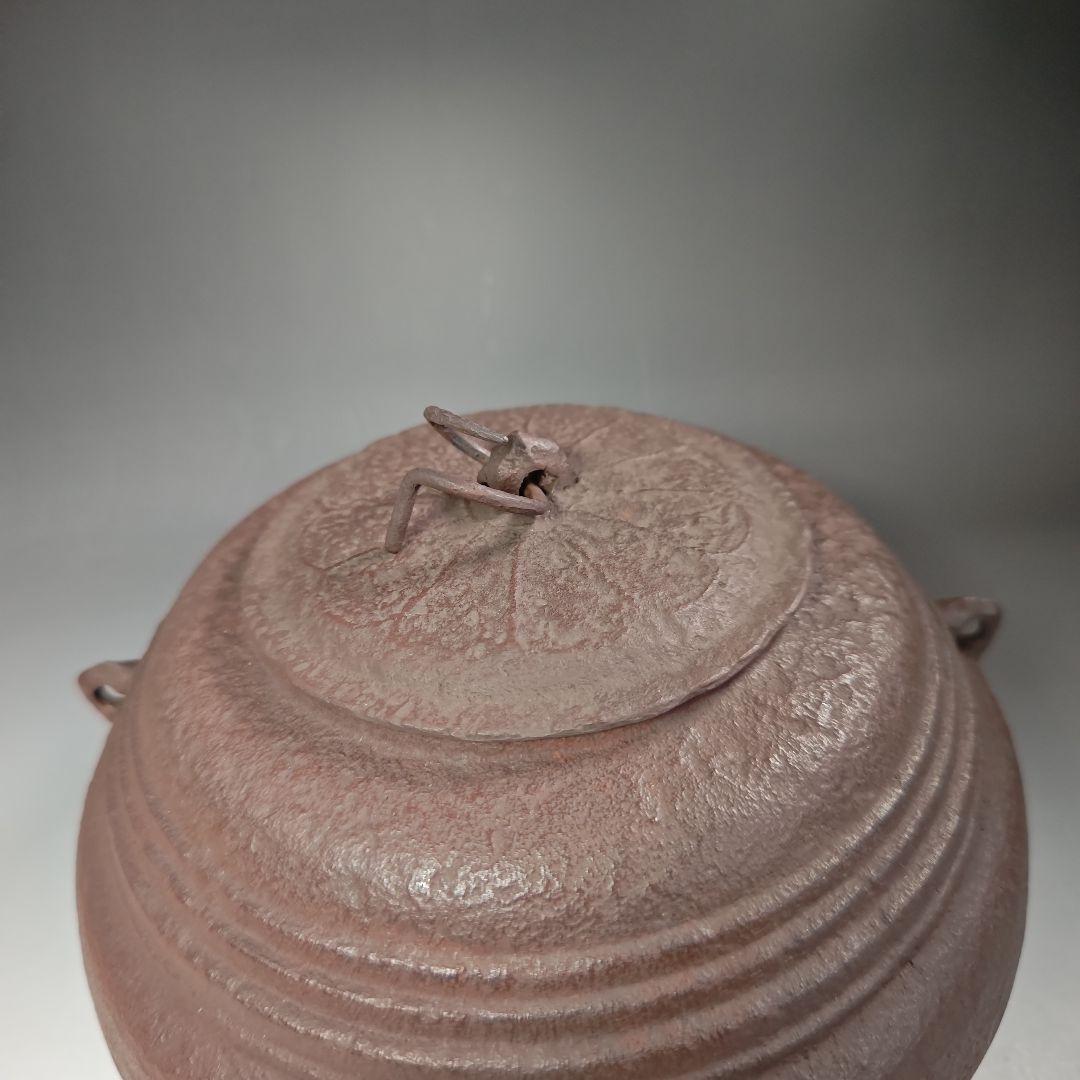 イ484 茶釜『釜師　畠春斎』『古天明筋釜　環・替蓋付　共箱』鉄釜　茶道具