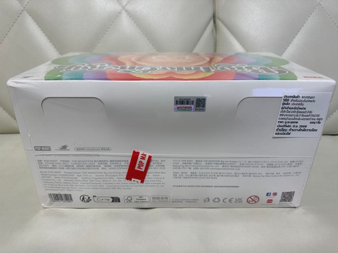 【新品未開封】LABUBU Big into Energy アソートボックス