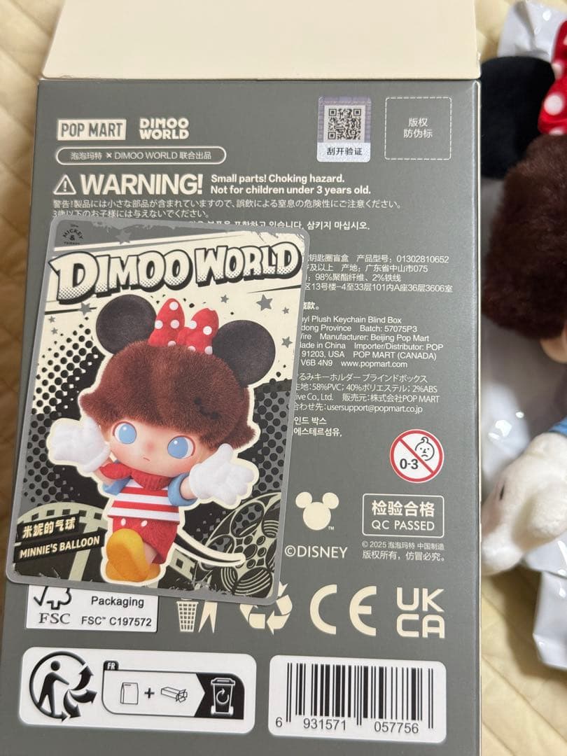 DIMOO CRUSH ON COFFEE WORLD DISNEY 2点セット