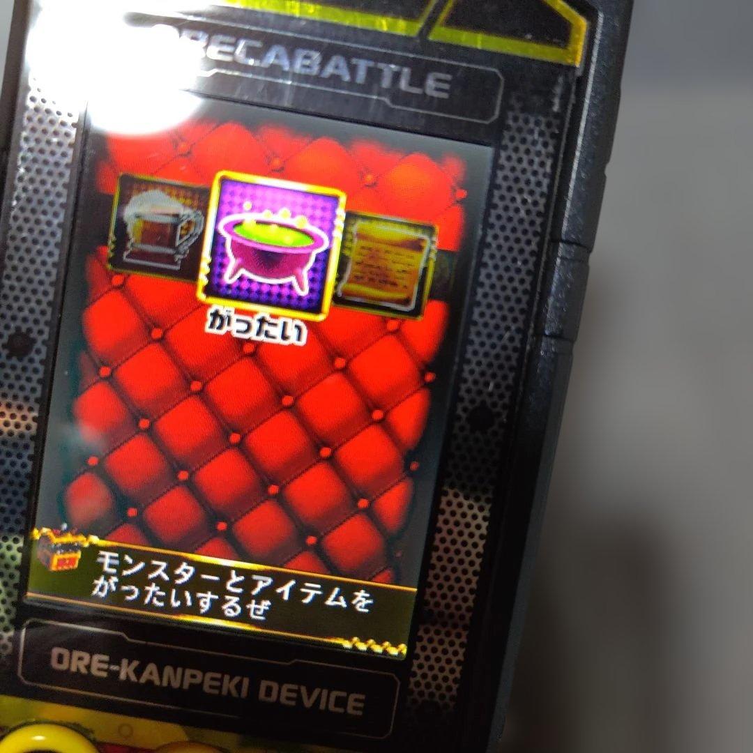 【閲覧数461】【稼働】オレカバトル「オレカンペキデバイス」本体のみ