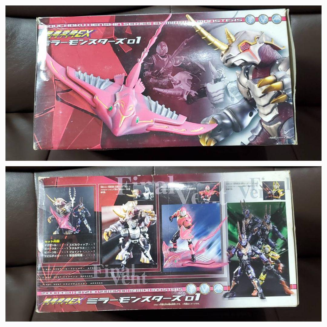【新品未開封】仮面ライダー龍騎　ミラーモンスターズ