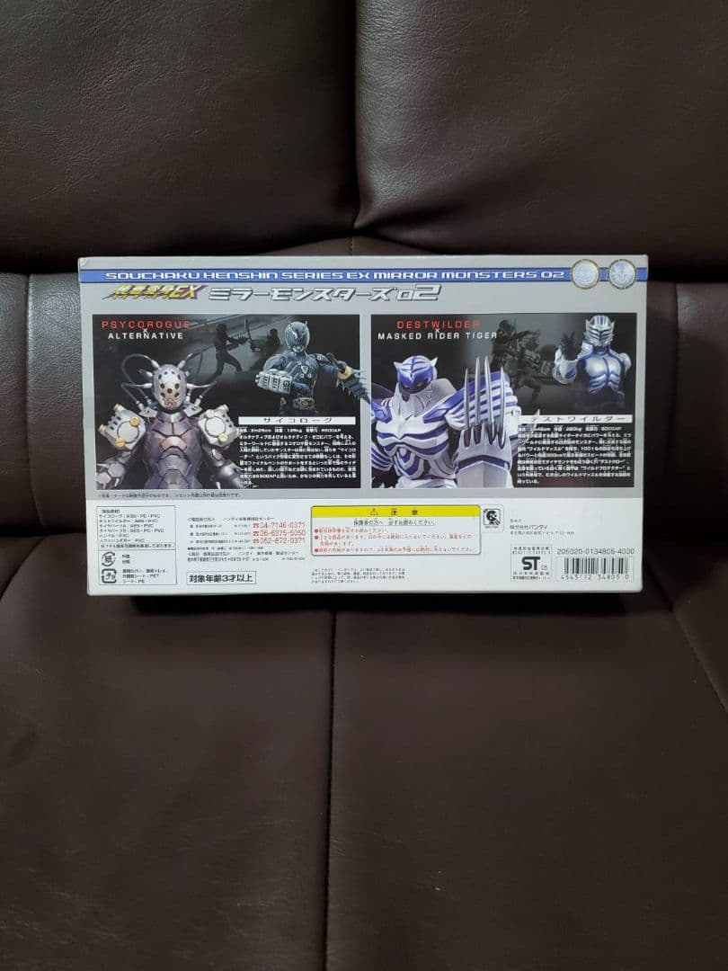 【新品未開封】仮面ライダー龍騎　ミラーモンスターズ