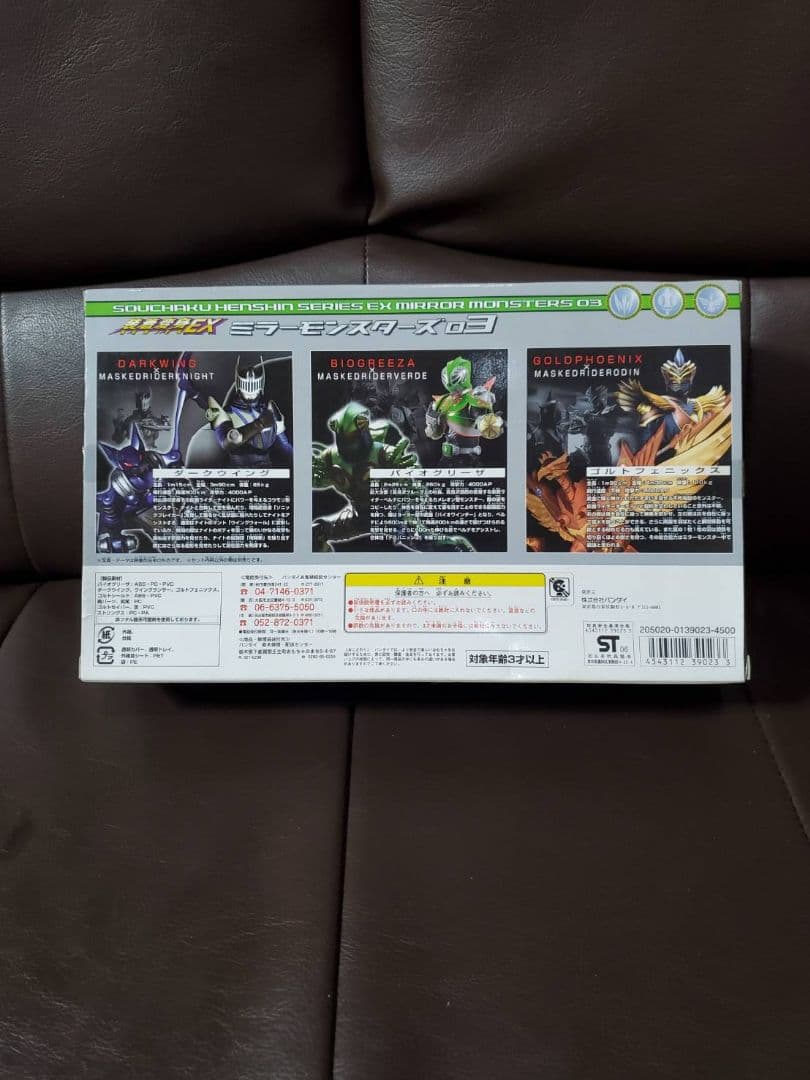 【新品未開封】仮面ライダー龍騎　ミラーモンスターズ