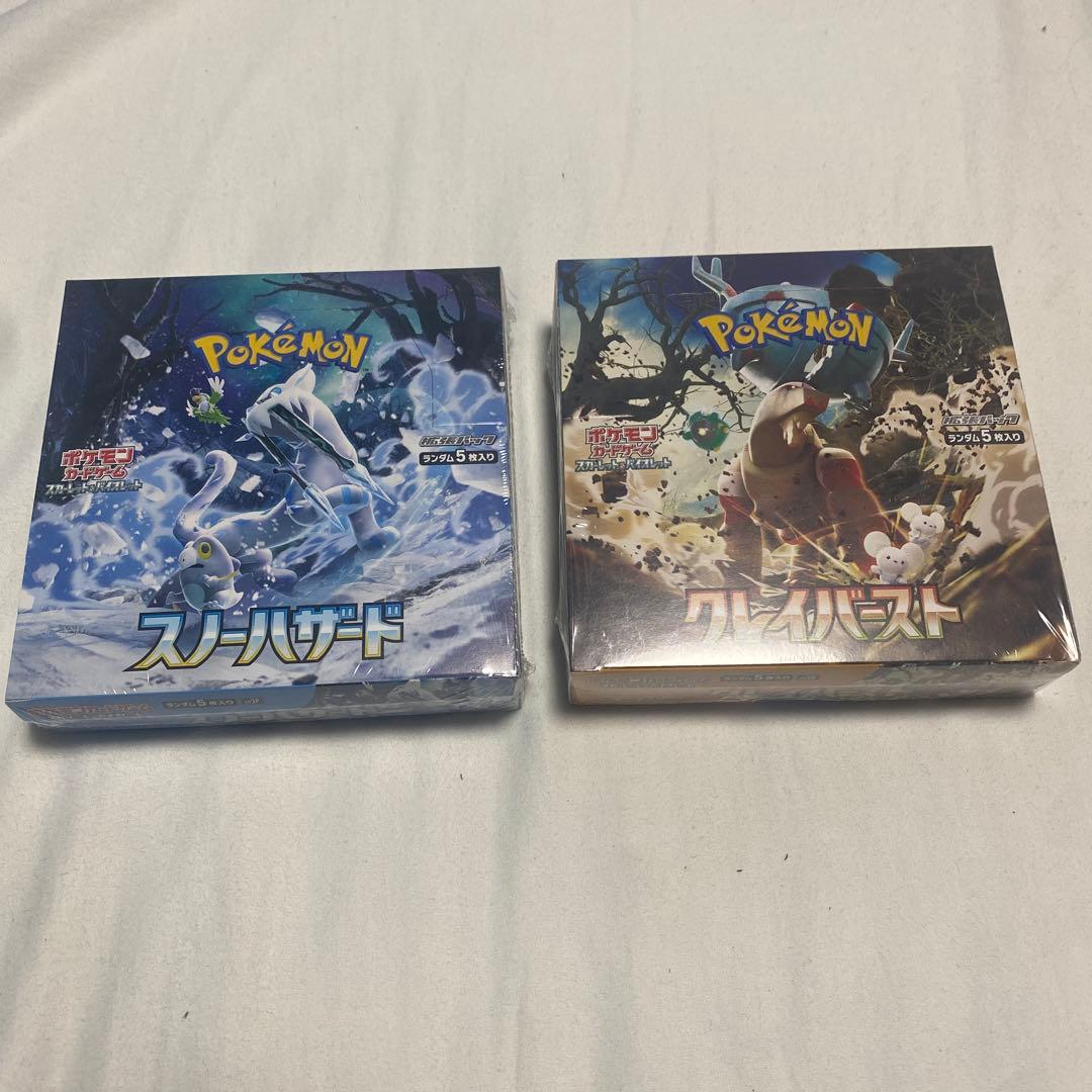 クレイバースト　スノーハザード　シュリンク付き