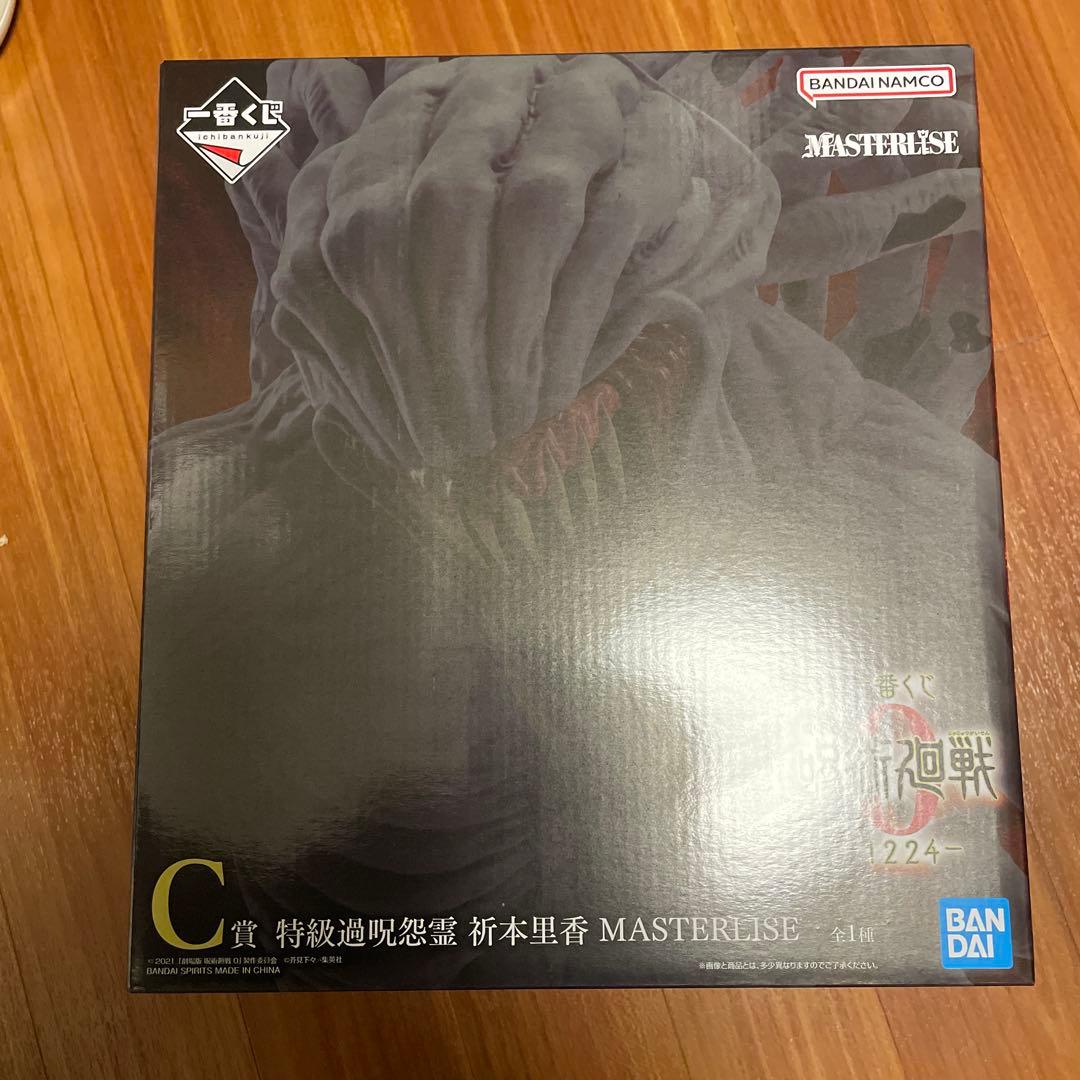 呪術廻戦0 一番くじ　 特級過呪怨霊　祈本里香 MASTERLISE C賞