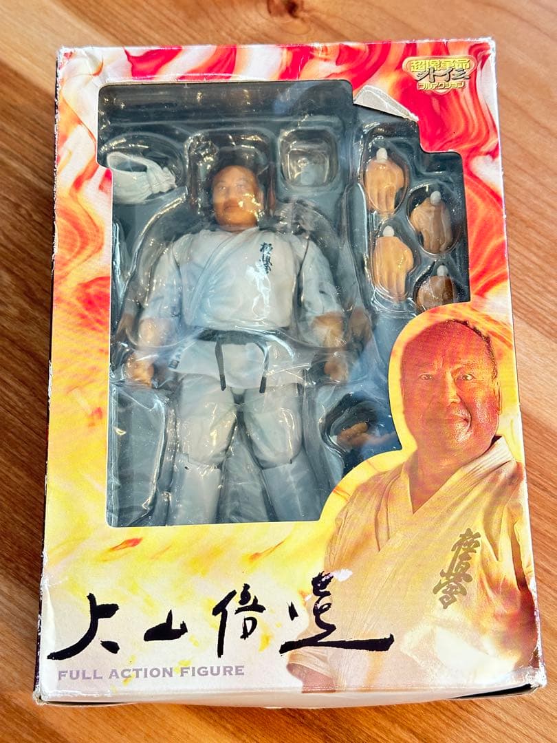 大山倍達フルアクションフィギュア