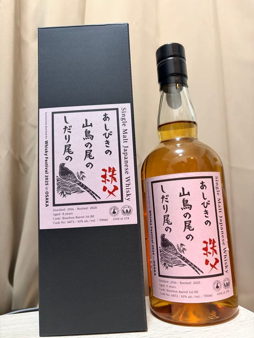 【160本限定ボトル】秩父2016 8年