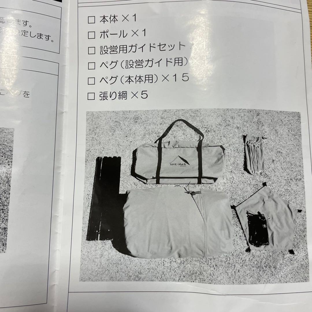 【美品】廃盤品 テンマクデザイン CIRCUS COTTON サーカス コットン