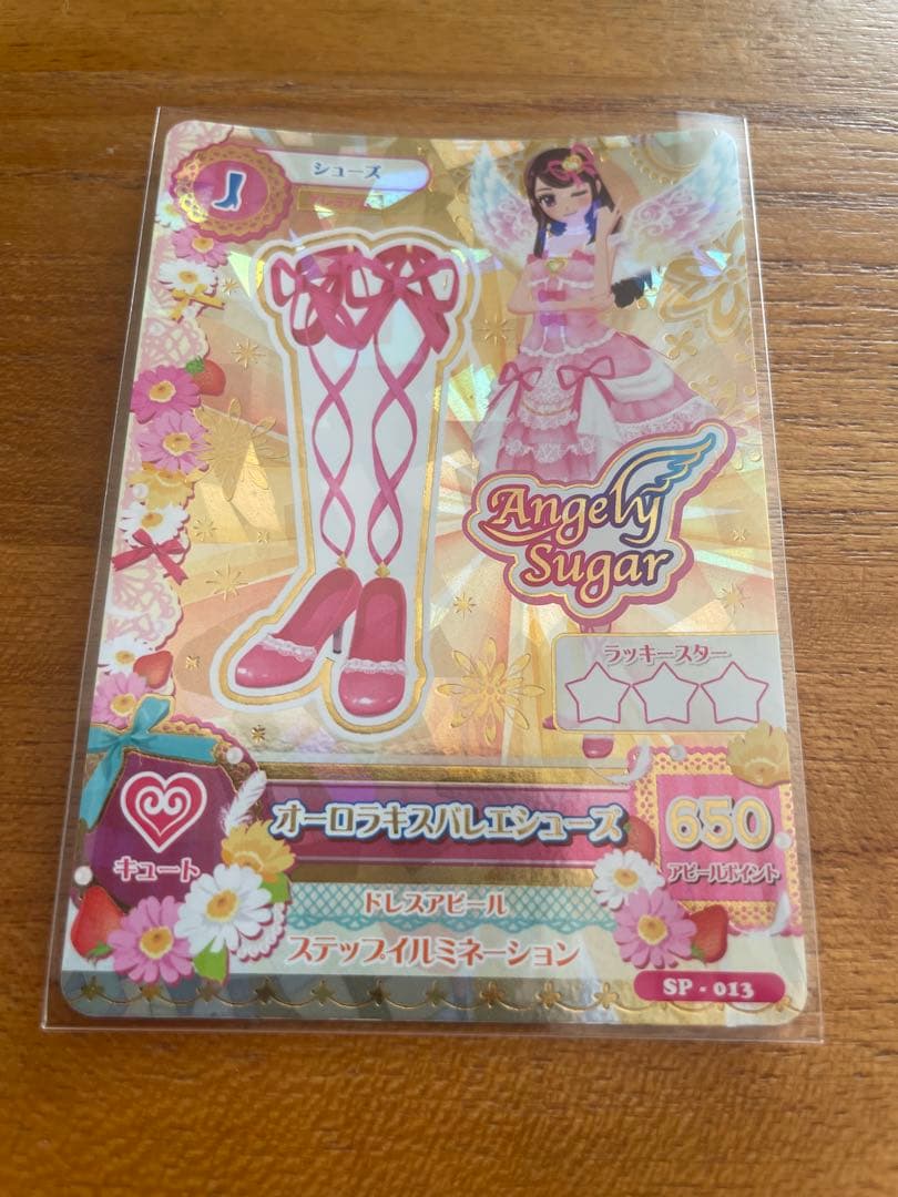 アイカツ Angel Sugar 4枚セット　オーロラキスコーデ