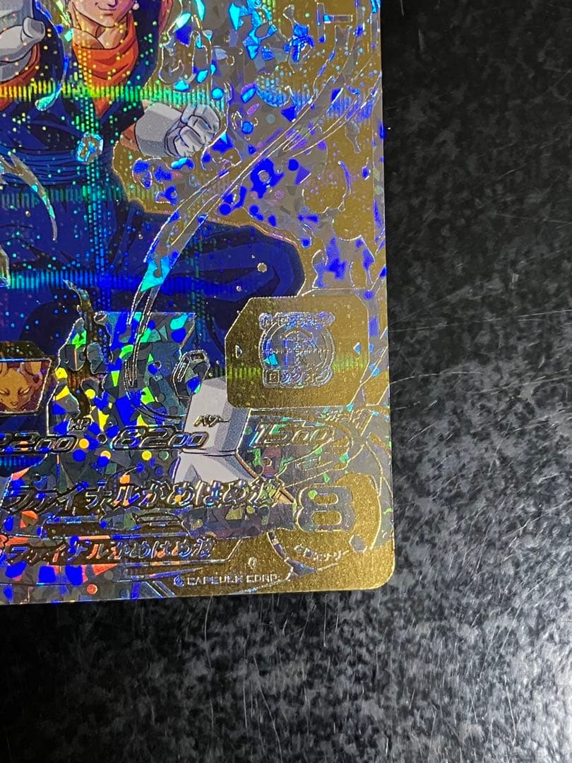 スーパードラゴンボールヒーローズ　ベジット　パラレル　SH1-SEC2②