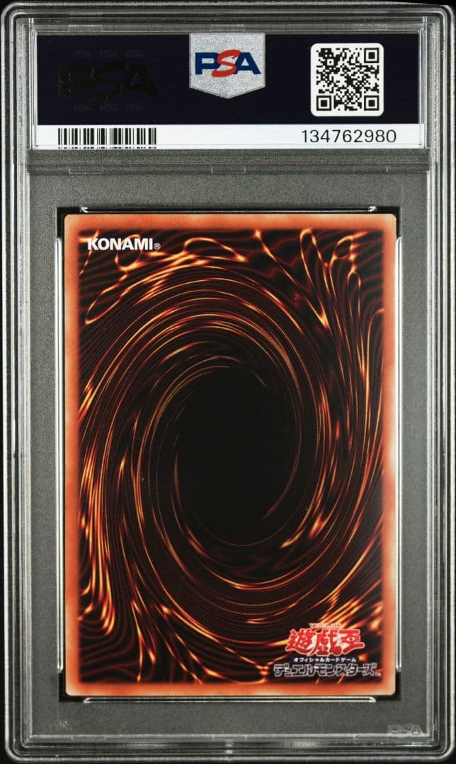 遊戯王 ブラックマジシャンガール　ホロ　PSA10