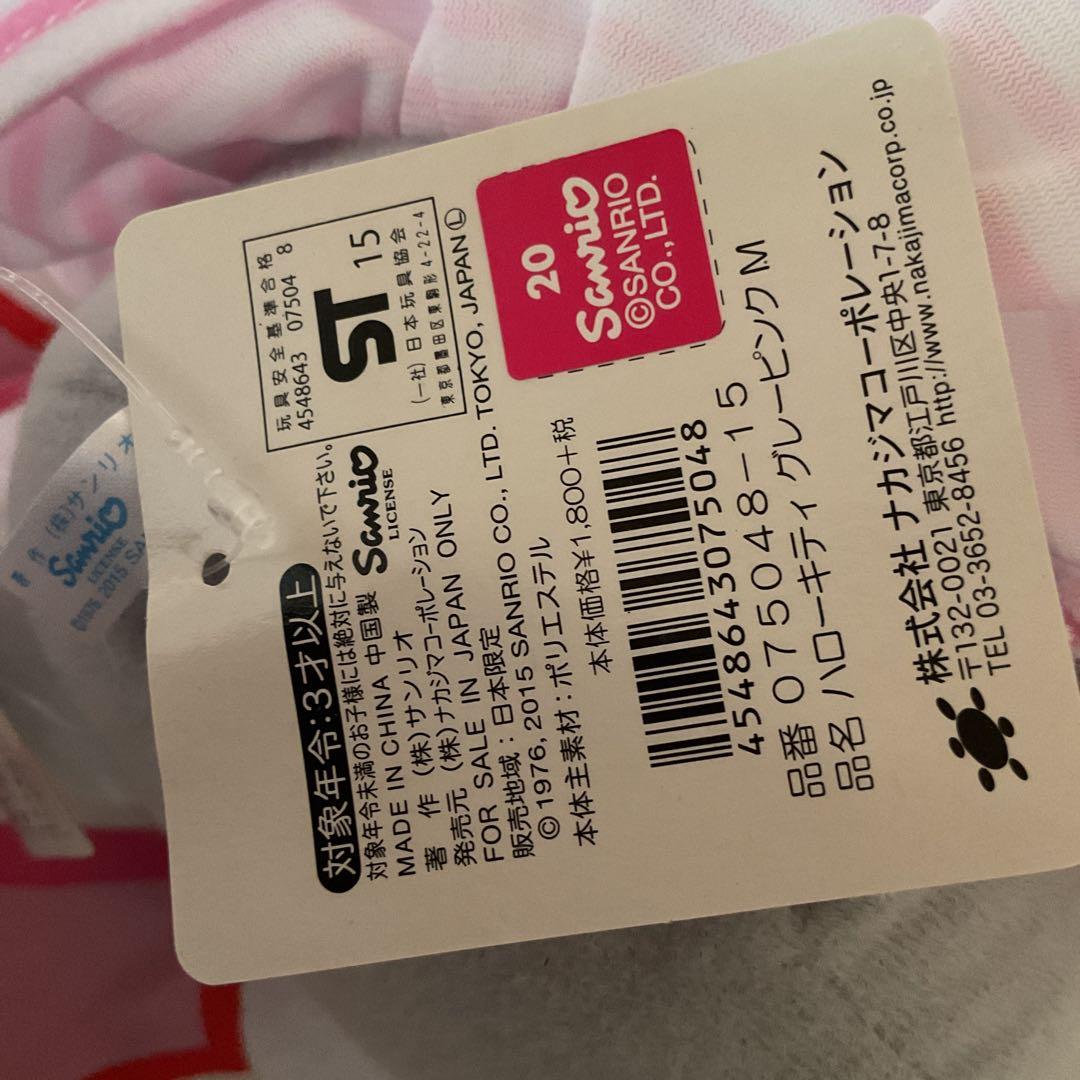 キティちゃん❤️ぬいぐるみ　レア