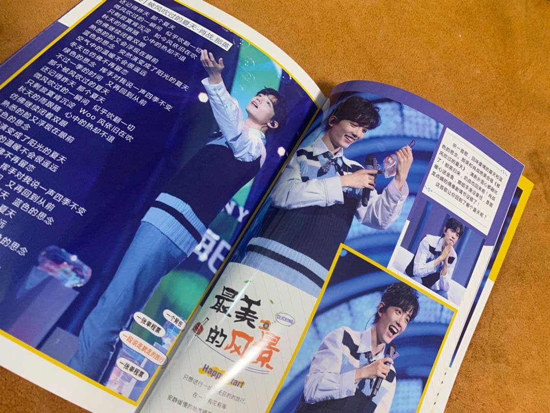 陳情令　肖戦　私たちの歌写真集　シャオジャン歌詞入り写真集A4サイズ36p