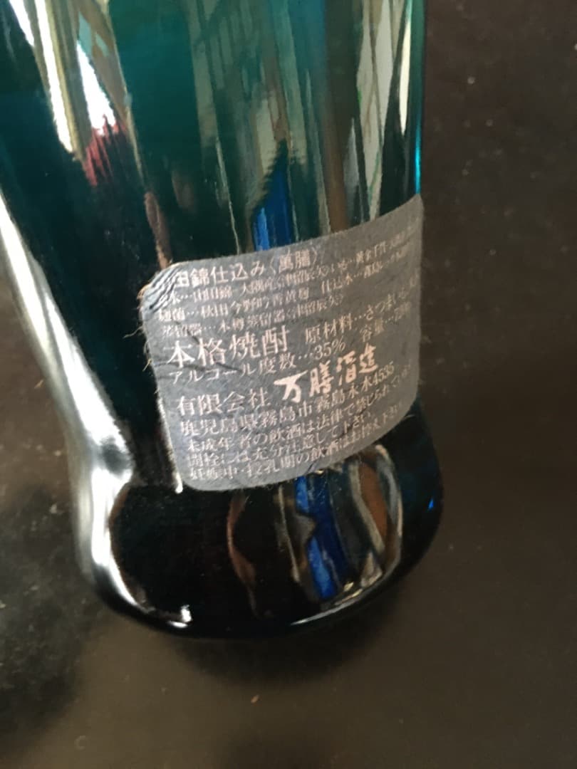 万膳 山田錦　2008年製造 35% 焼酎