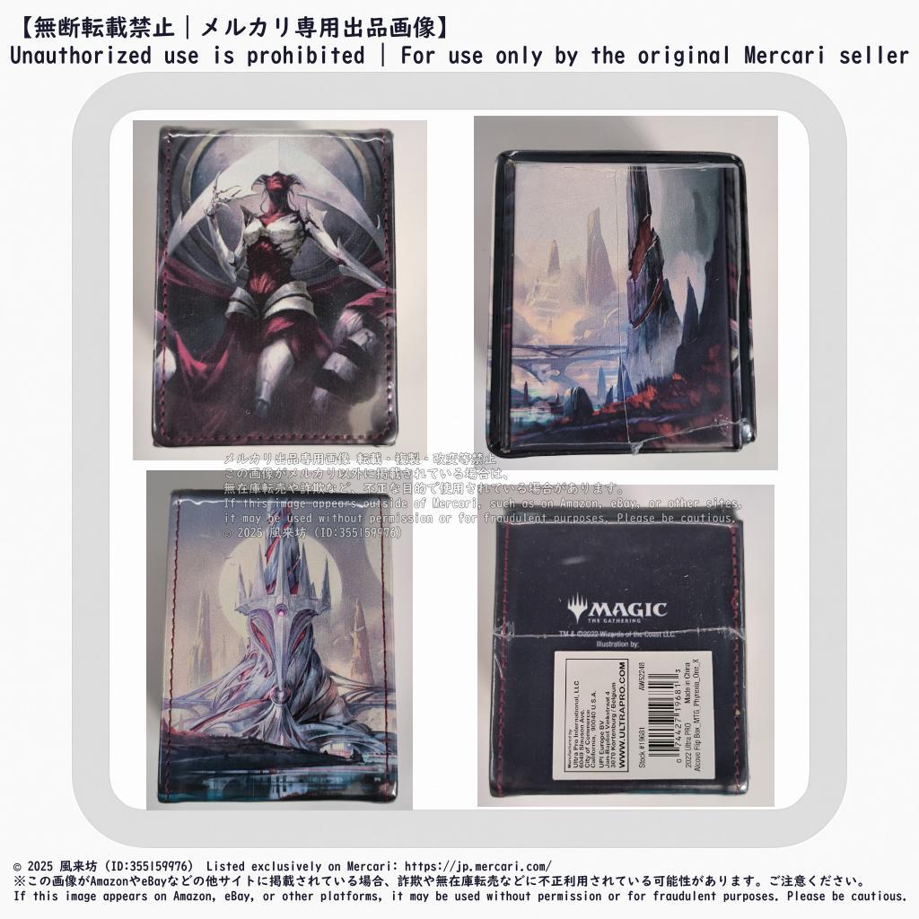 MTG ウルトラプロ エリシュ・ノーン フリップデッキボックス