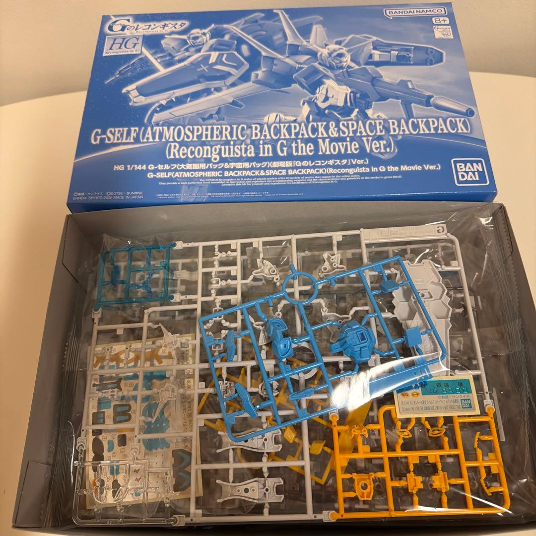 ガンプラ　HG G-セルフパーフェクトパック　大気圏、宇宙用パック　まとめて
