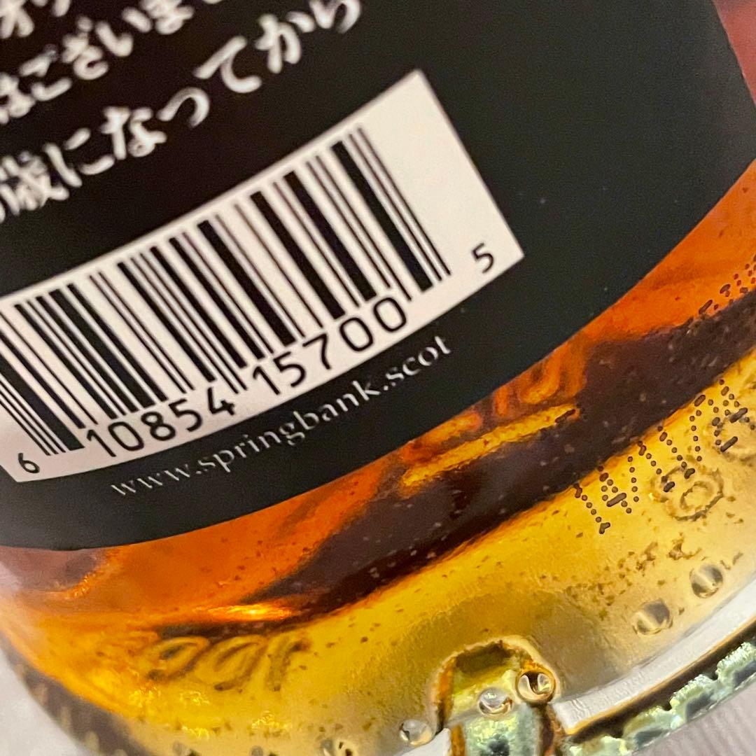 スプリングバンク　15年　2025最新ボトル 700ml