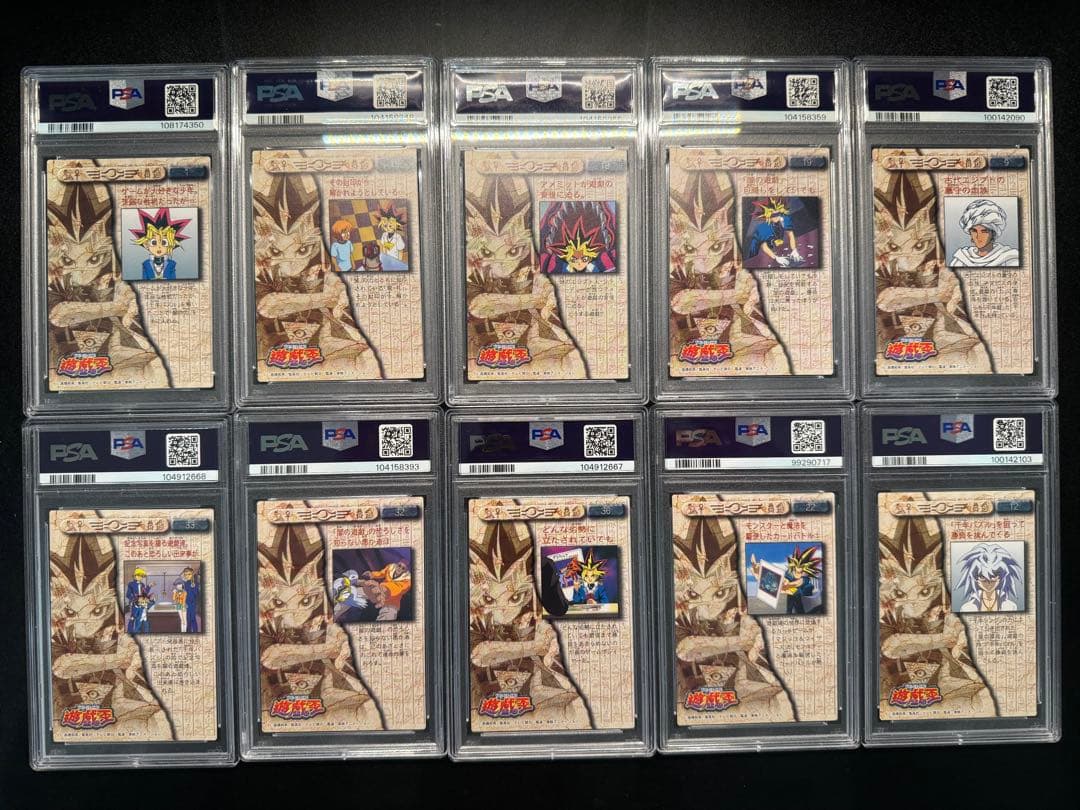 【PSA8】遊戯王　東映　10枚セット