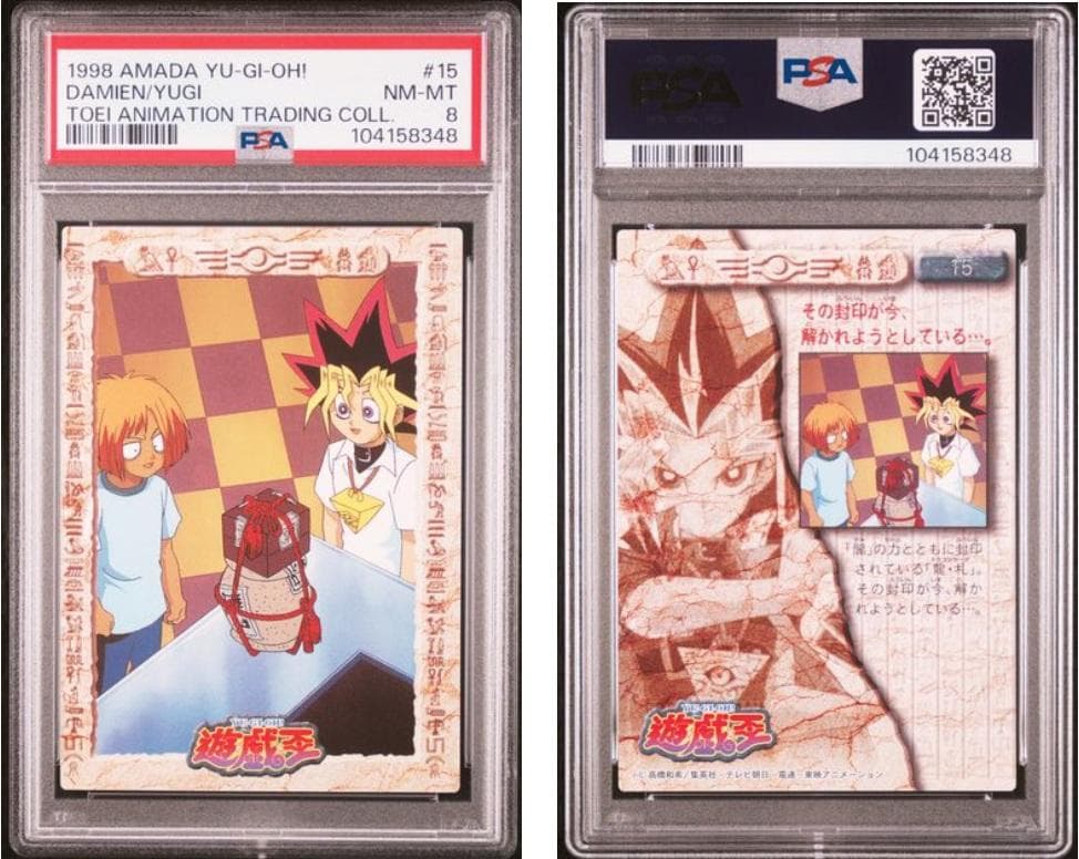 【PSA8】遊戯王　東映　10枚セット