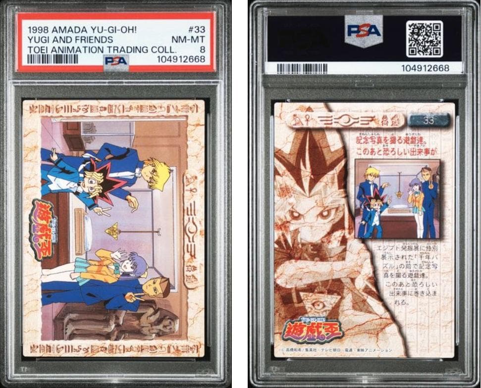 【PSA8】遊戯王　東映　10枚セット