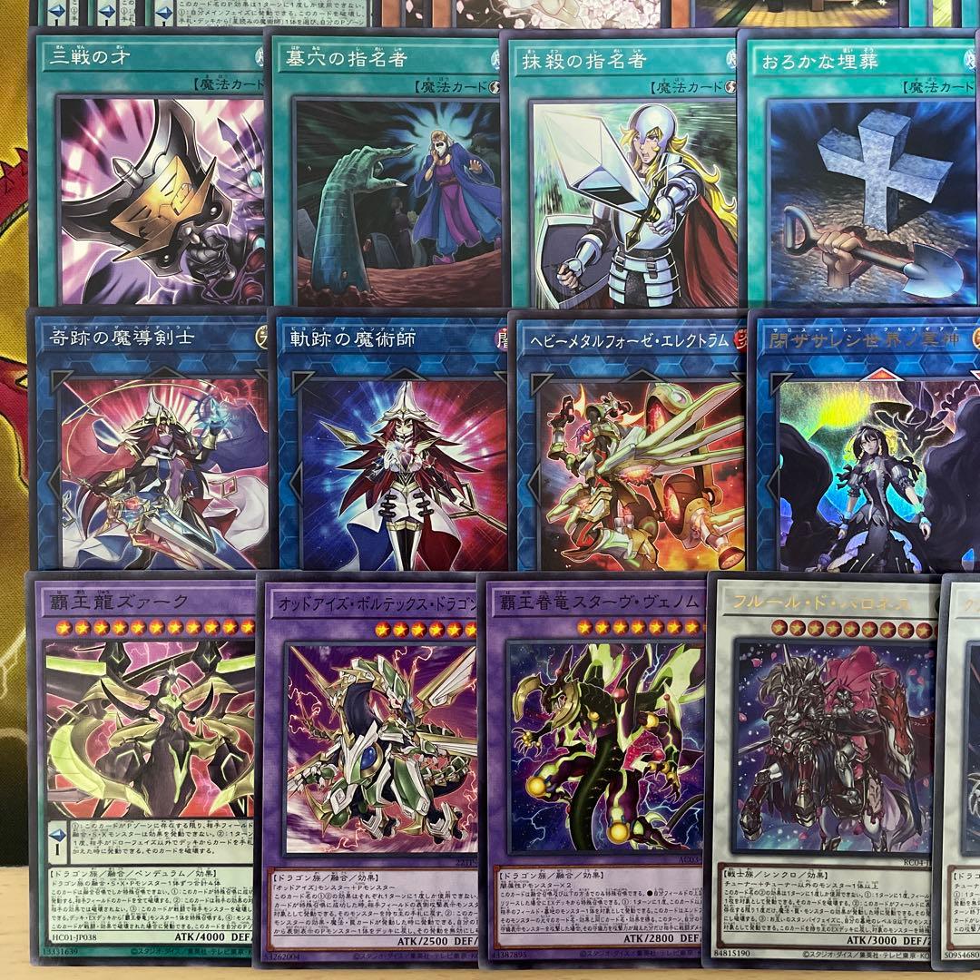 大会優勝構築 覇王魔術師デッキ 虹光の魔術師 紫毒の魔術師 覇王門の魔術師