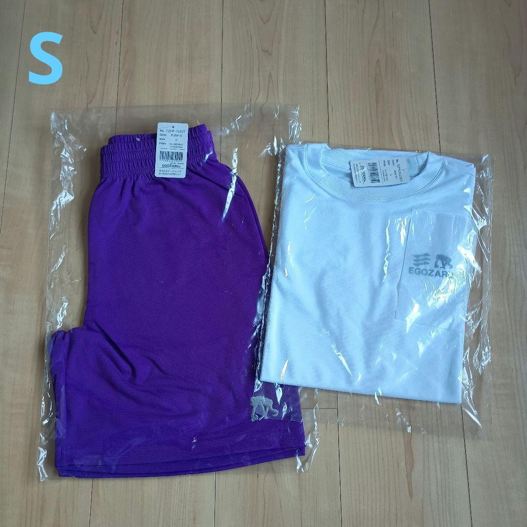 【新品未開封品】エゴザルセットアップ　バスパン　ロンT　S　紫　白
