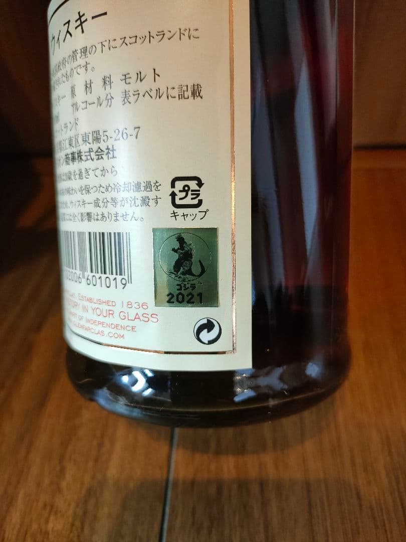 グレンファークラス1992 ゴジララベル ウイスキー 箱付 ウイスキーミュウ