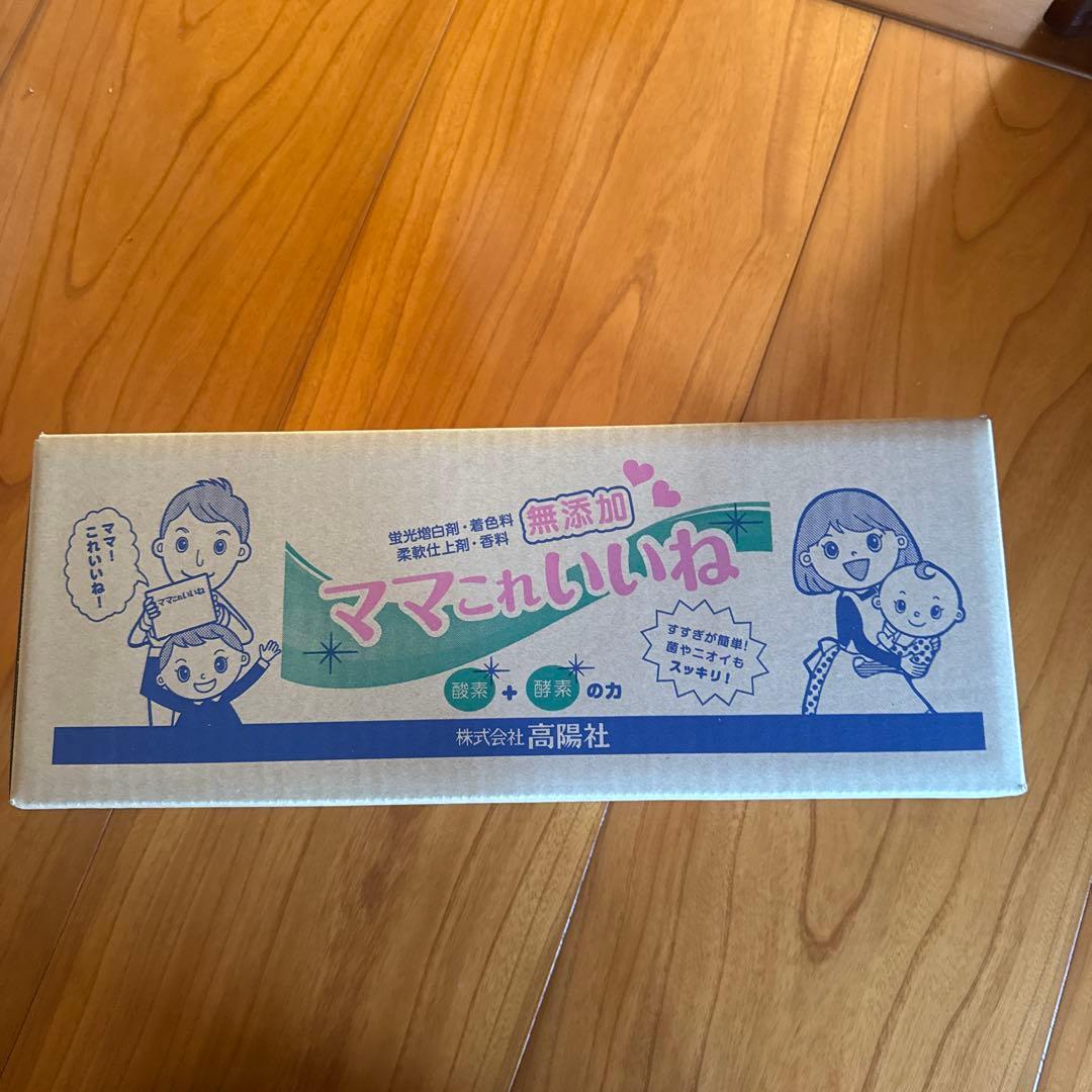 ママこれいいね